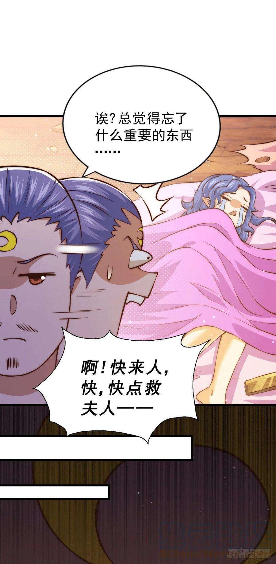 万人之上63话 擒贼先擒王