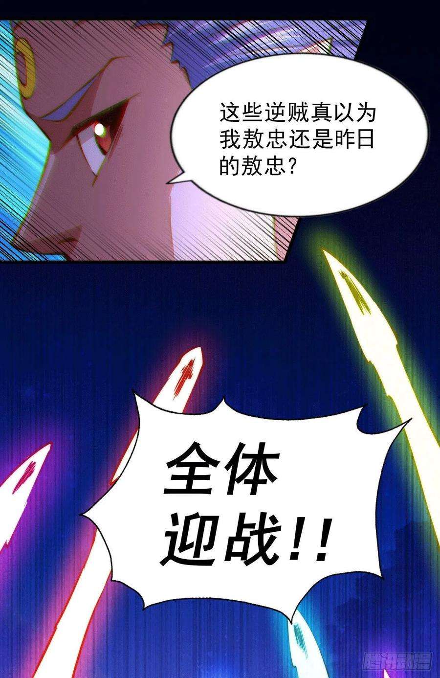 万人之上63话 擒贼先擒王