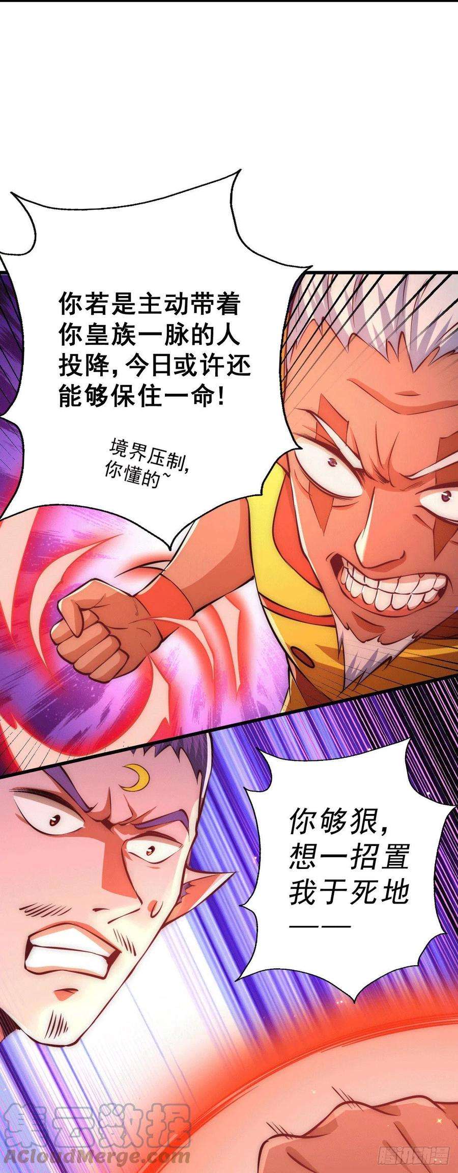 万人之上63话 擒贼先擒王