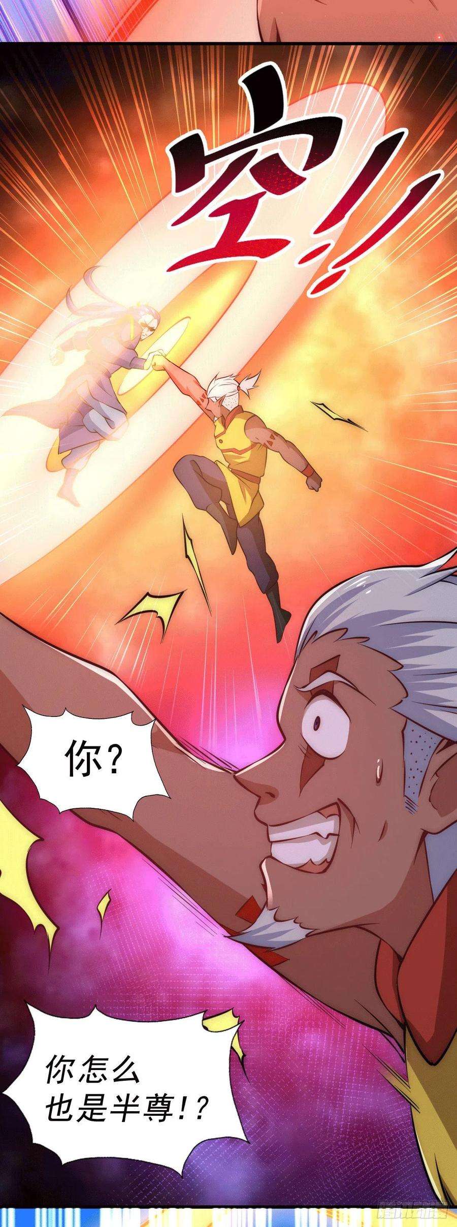 万人之上63话 擒贼先擒王