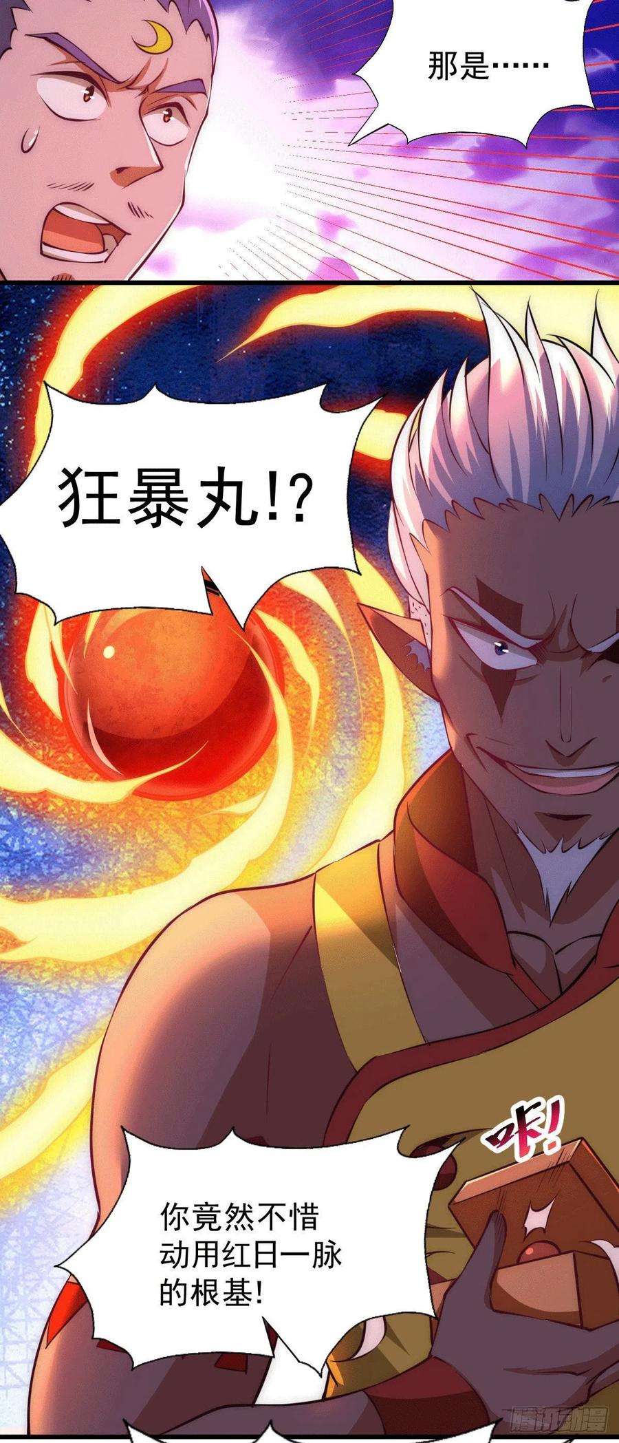 万人之上63话 擒贼先擒王