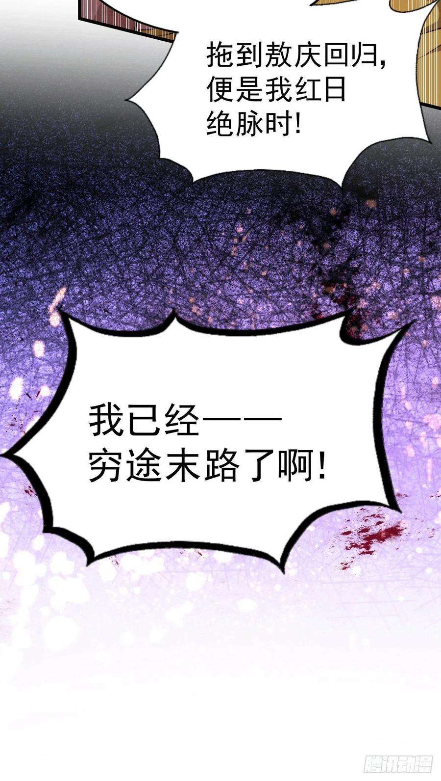 万人之上63话 擒贼先擒王