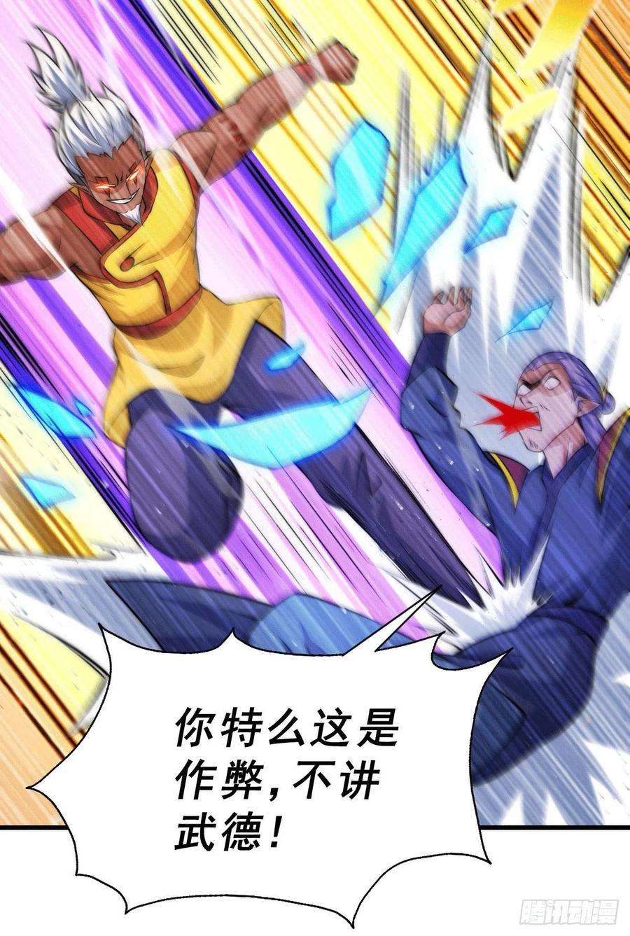 万人之上63话 擒贼先擒王