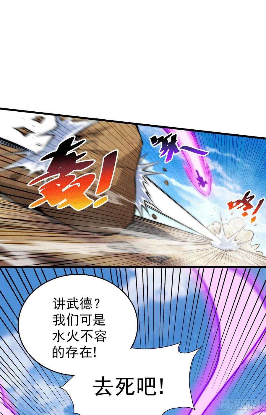 万人之上63话 擒贼先擒王