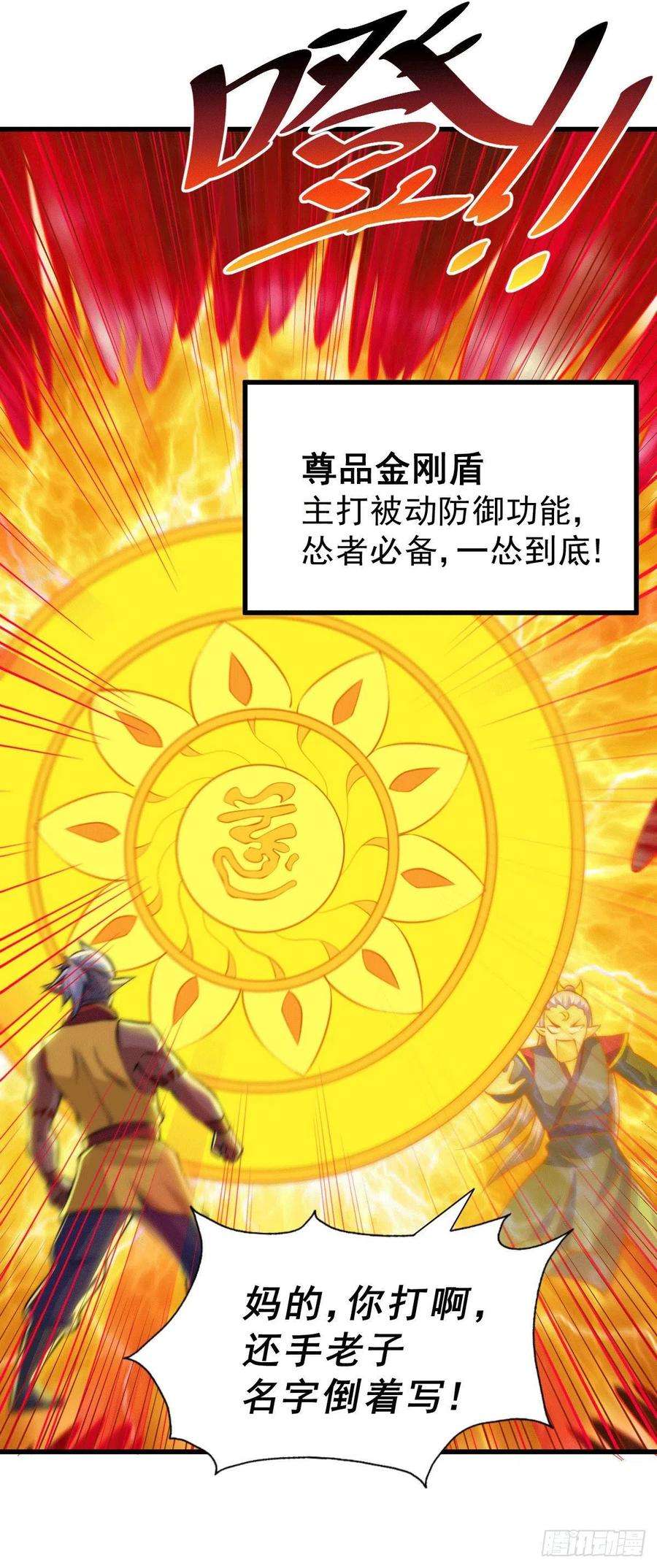 万人之上63话 擒贼先擒王