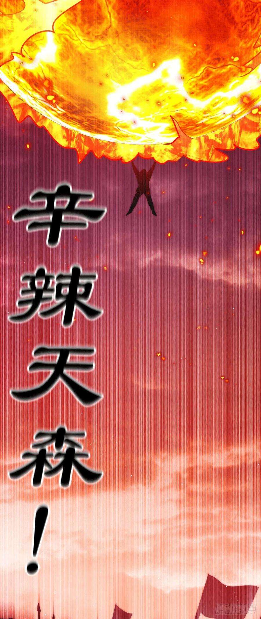 万人之上63话 擒贼先擒王