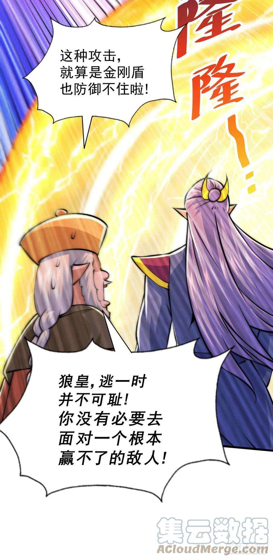 万人之上63话 擒贼先擒王