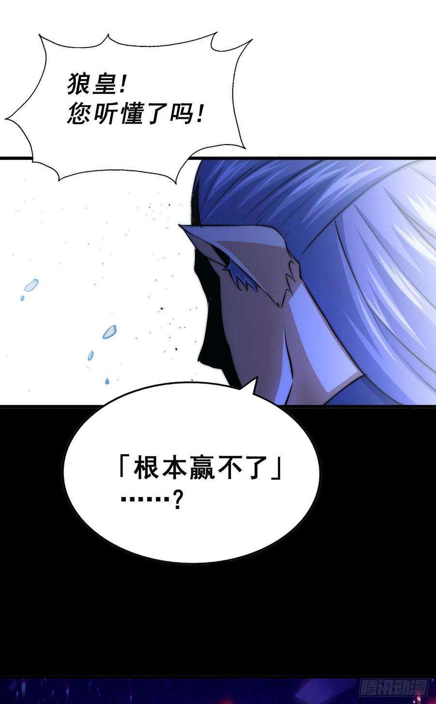 万人之上63话 擒贼先擒王