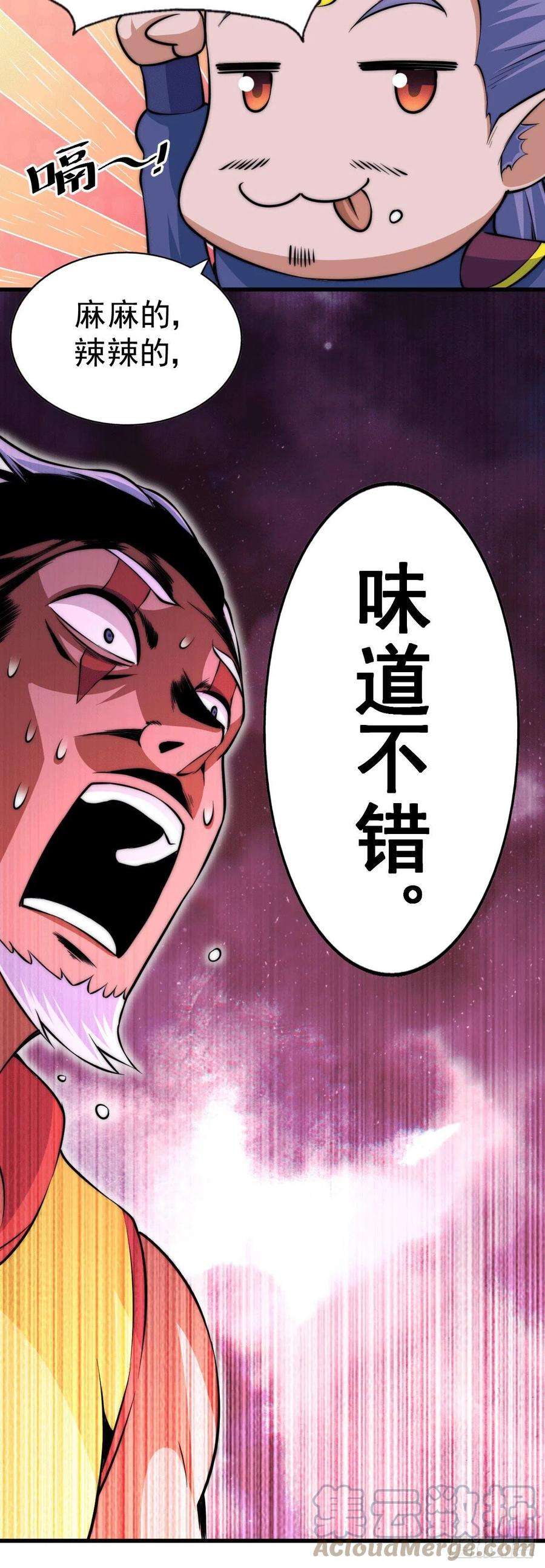 万人之上63话 擒贼先擒王