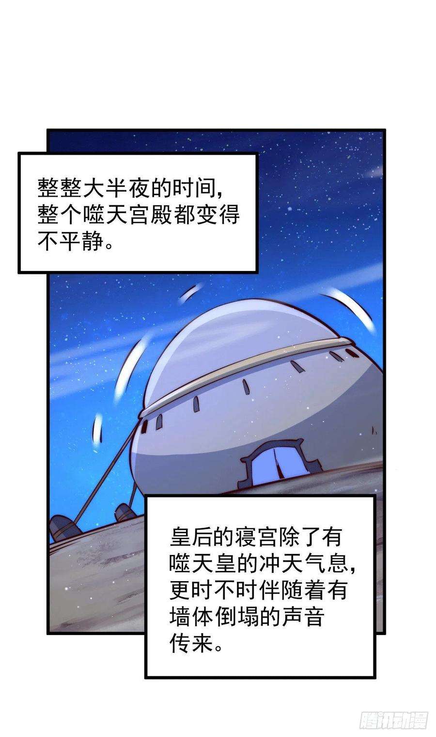 万人之上63话 擒贼先擒王