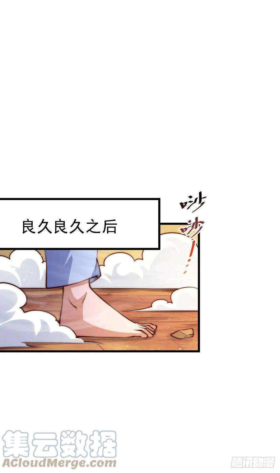 万人之上63话 擒贼先擒王