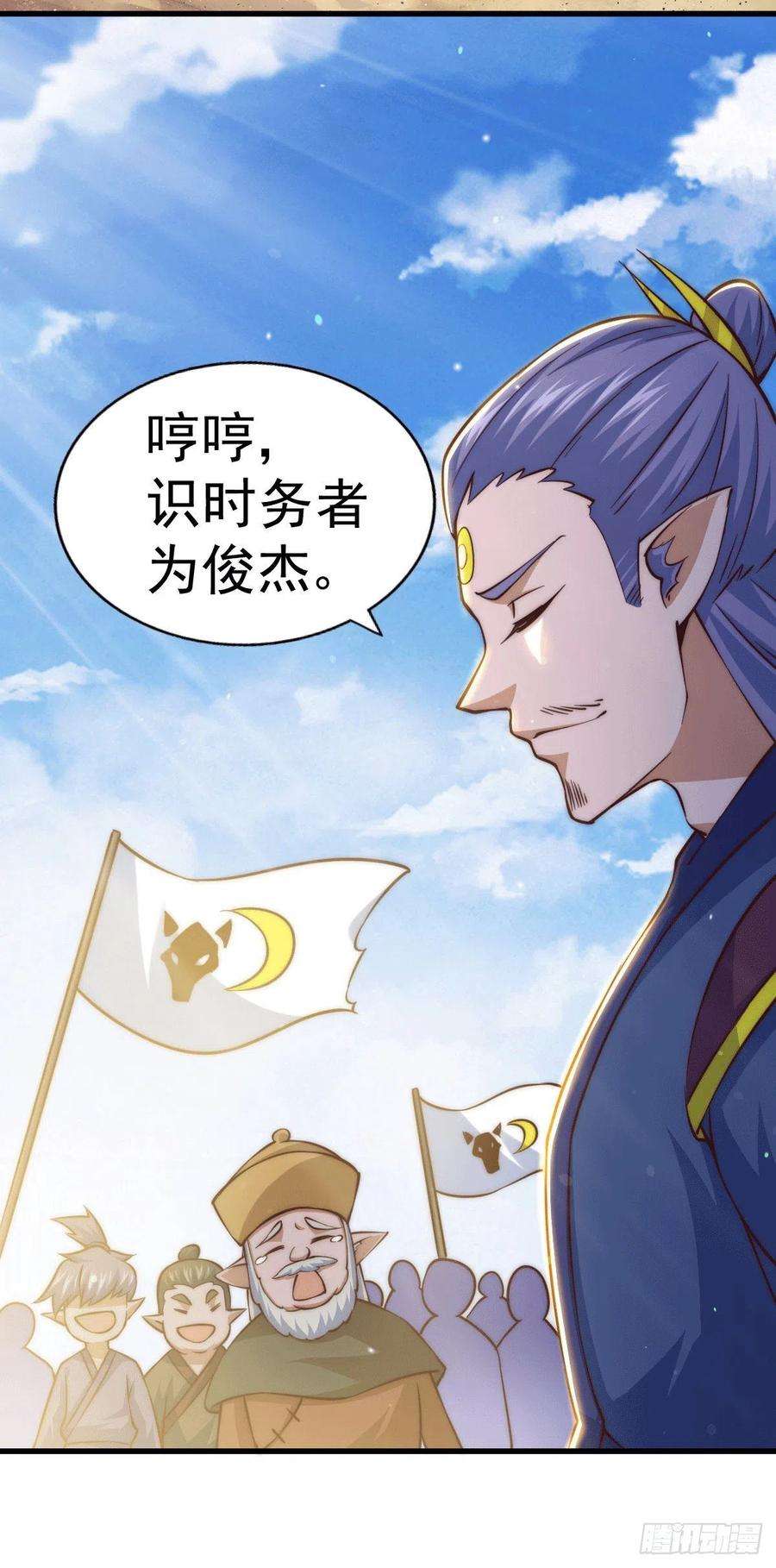 万人之上64话 败家子髅本伟