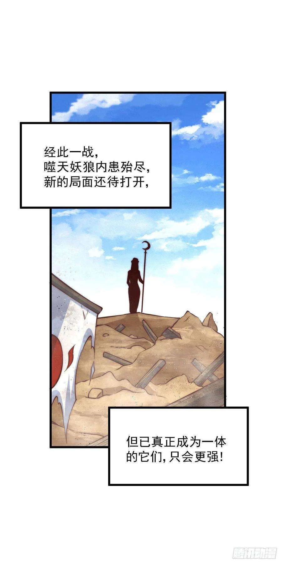 万人之上64话 败家子髅本伟