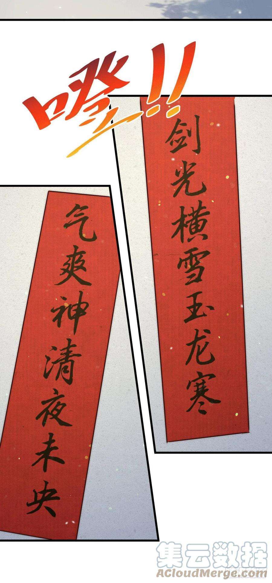 万人之上64话 败家子髅本伟