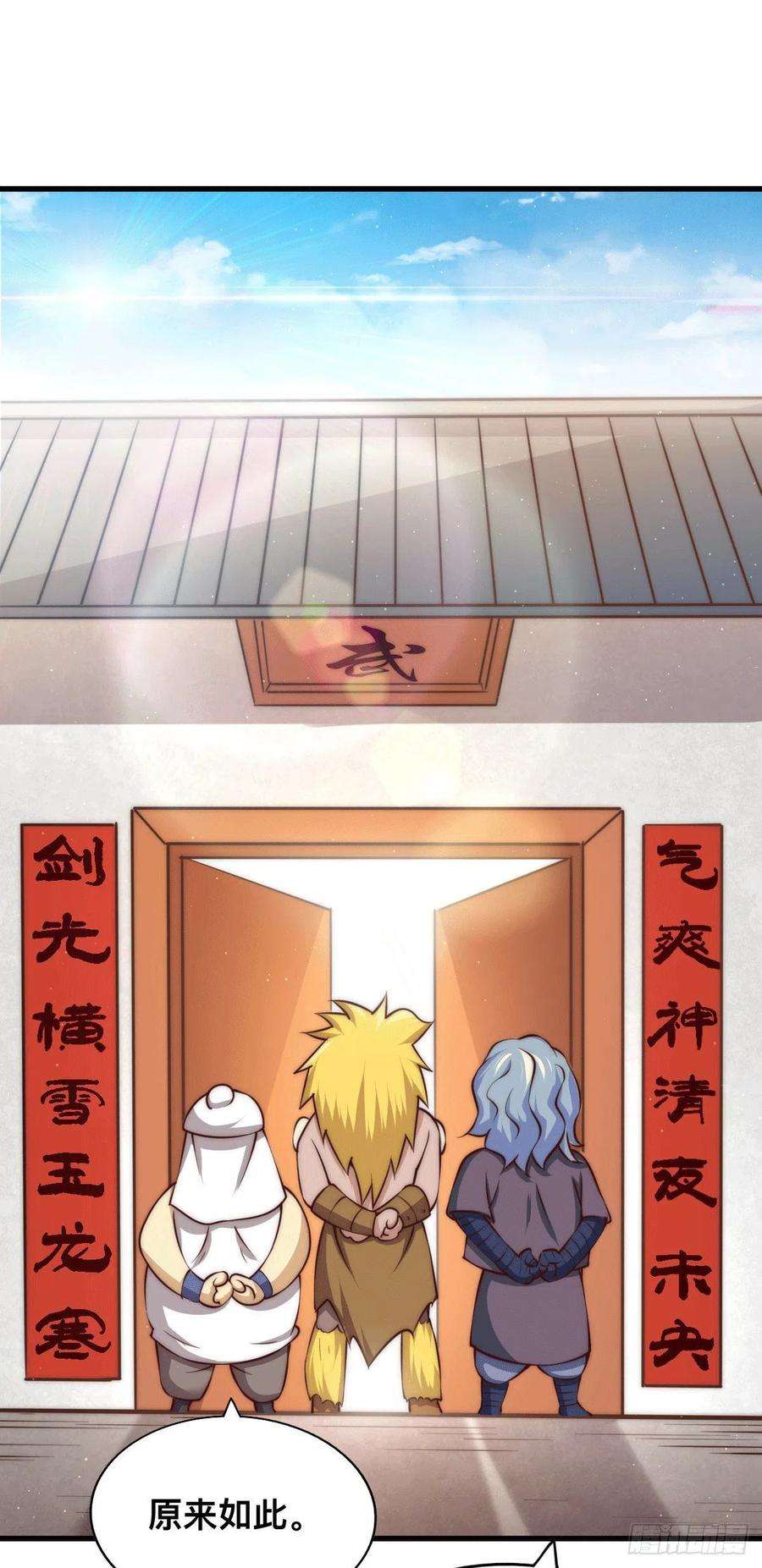 万人之上64话 败家子髅本伟