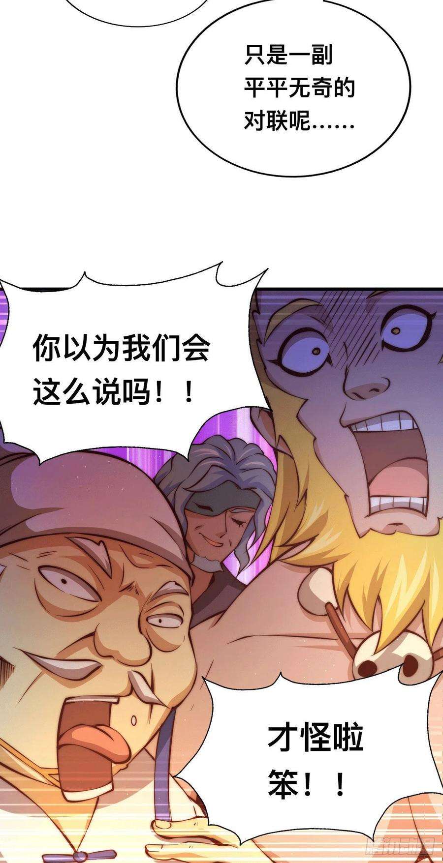 万人之上64话 败家子髅本伟