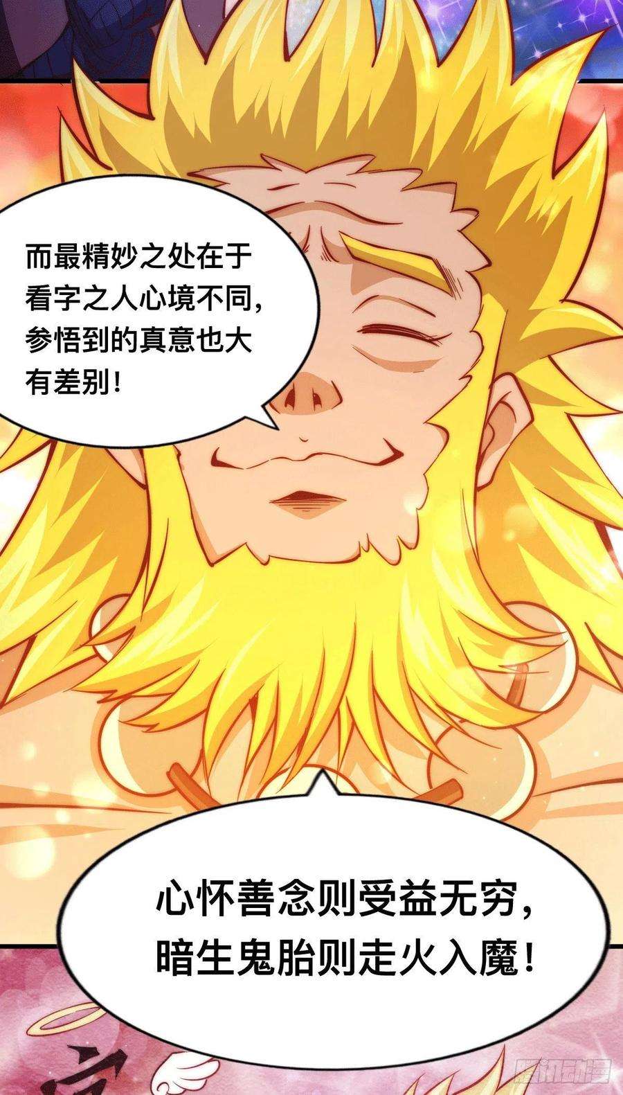 万人之上64话 败家子髅本伟