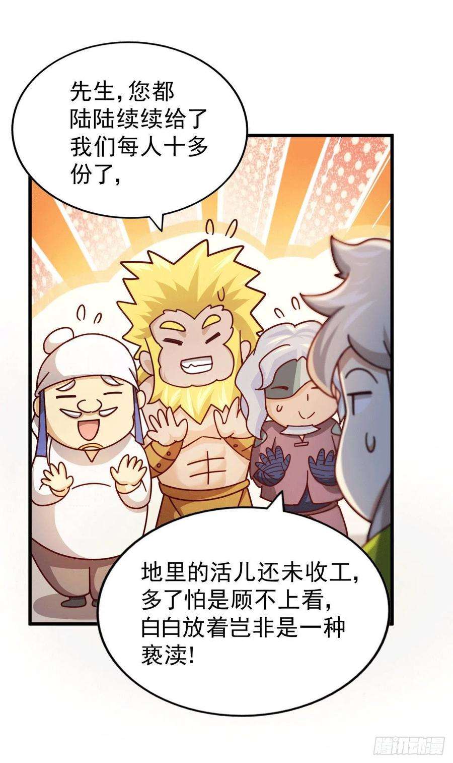 万人之上64话 败家子髅本伟