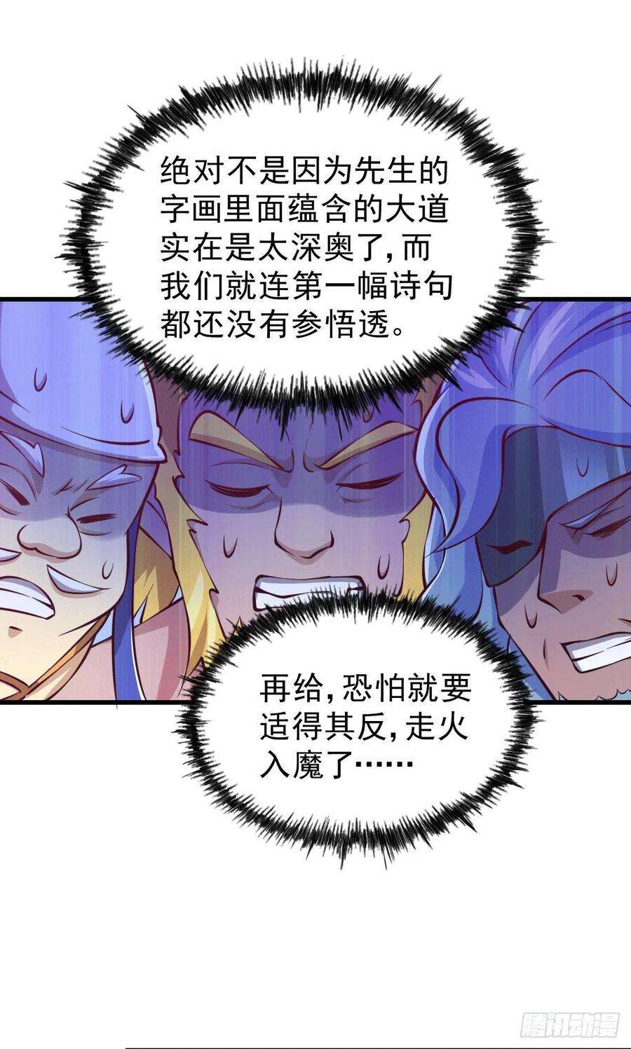 万人之上64话 败家子髅本伟
