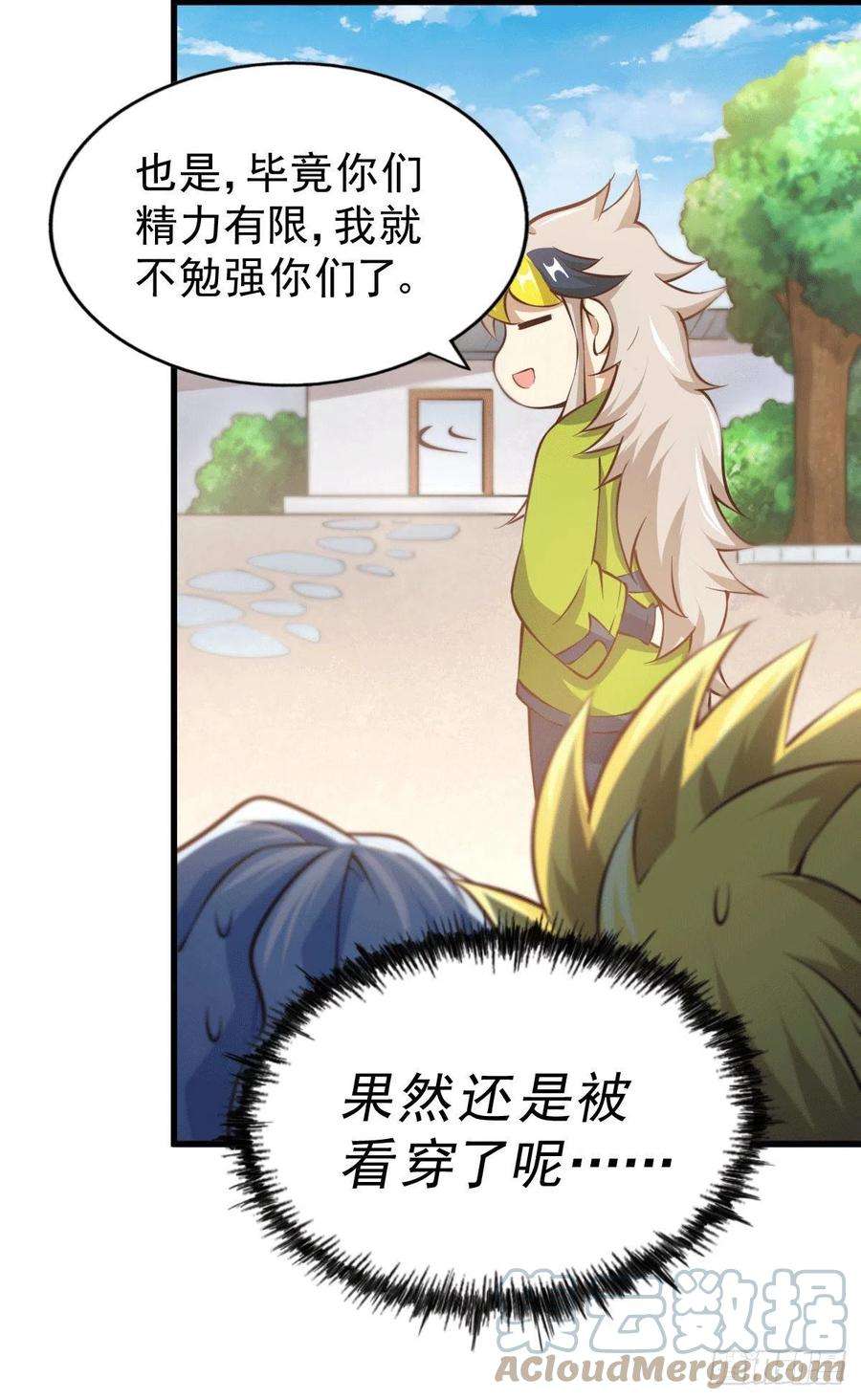 万人之上64话 败家子髅本伟