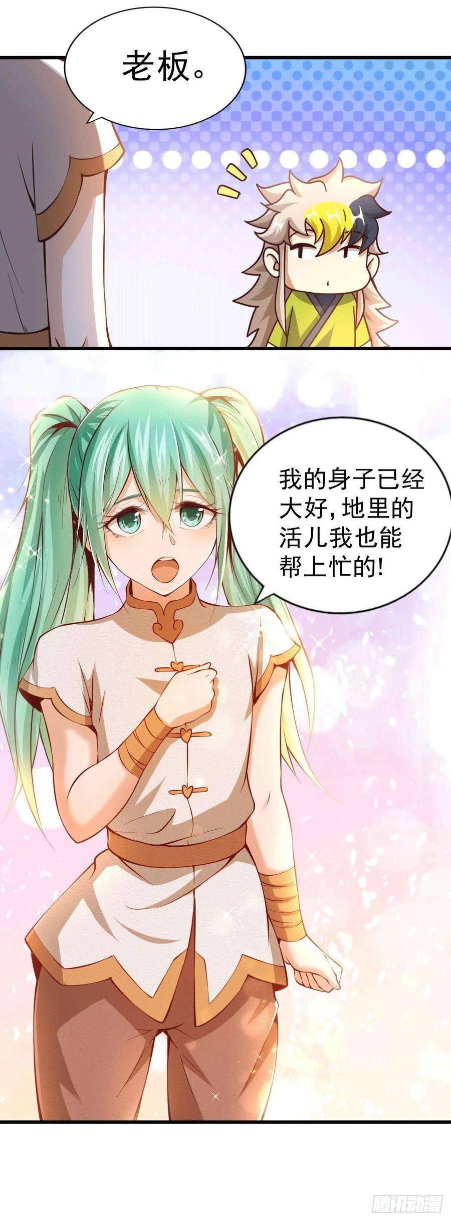 万人之上64话 败家子髅本伟