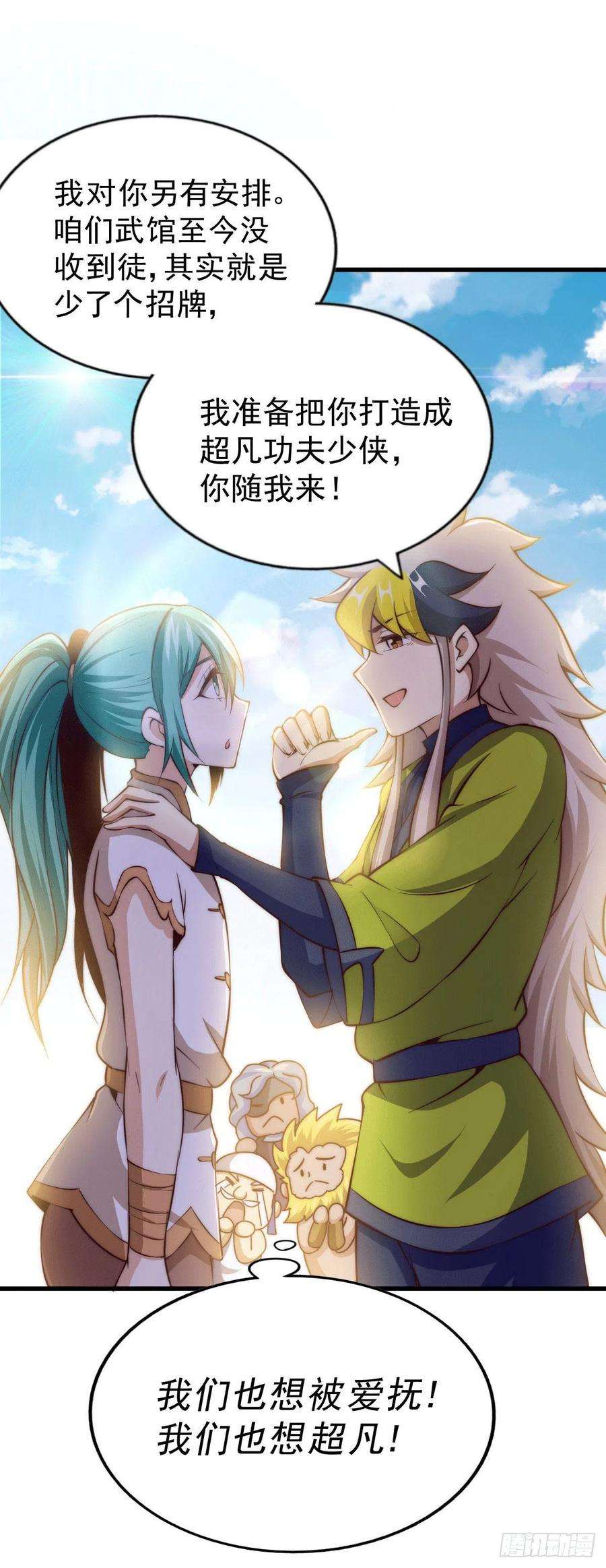万人之上64话 败家子髅本伟