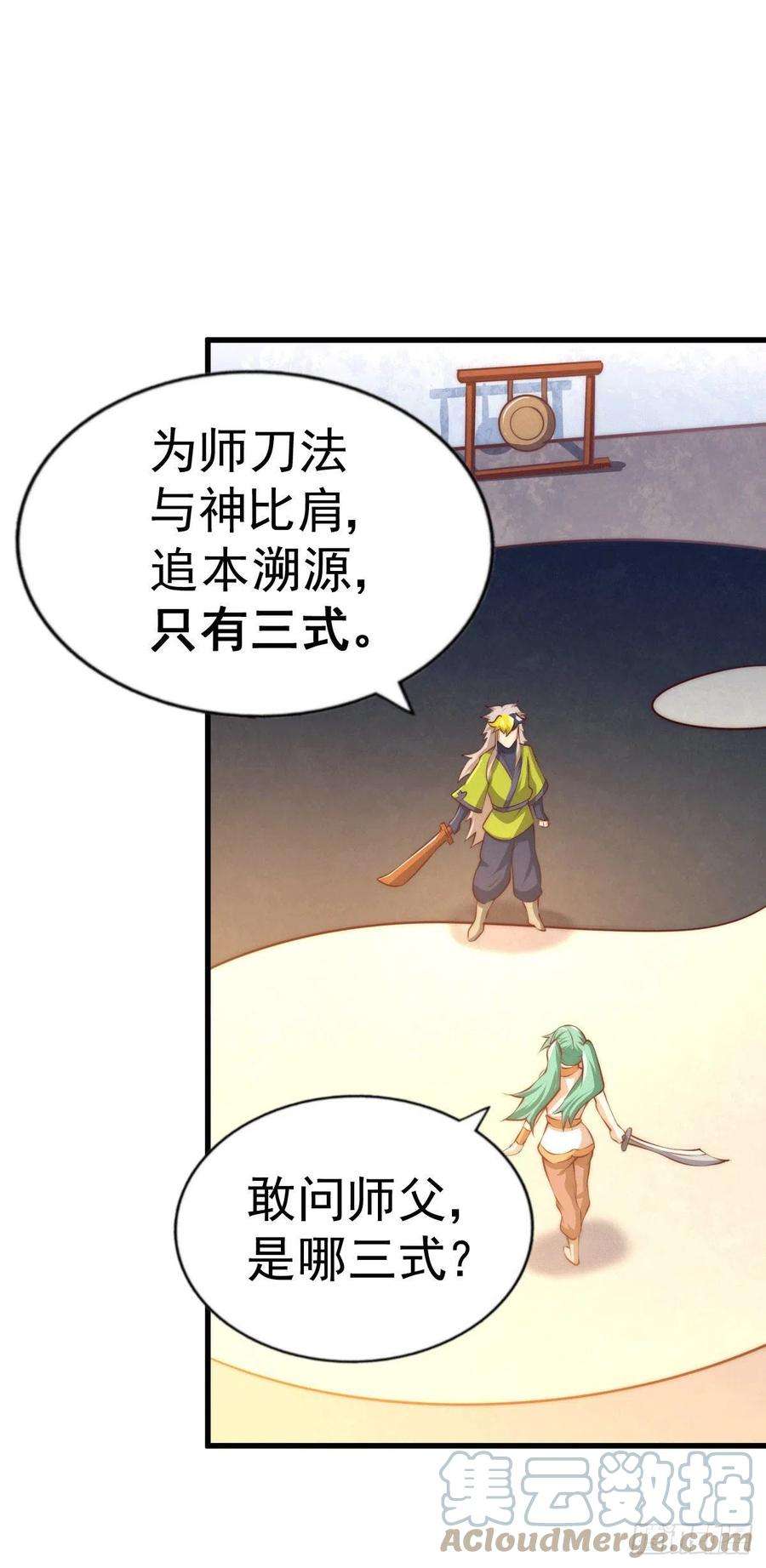 万人之上64话 败家子髅本伟