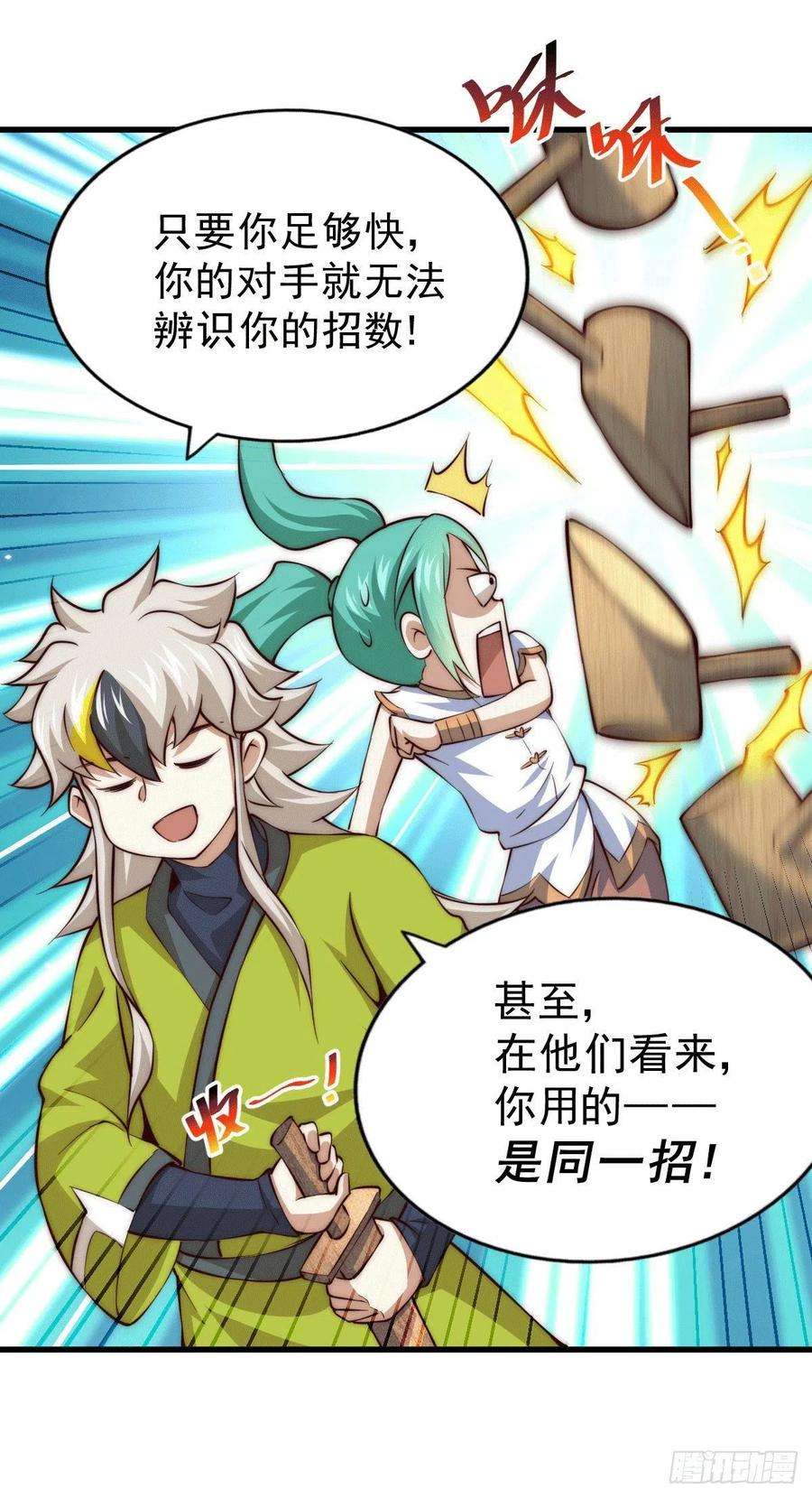 万人之上64话 败家子髅本伟