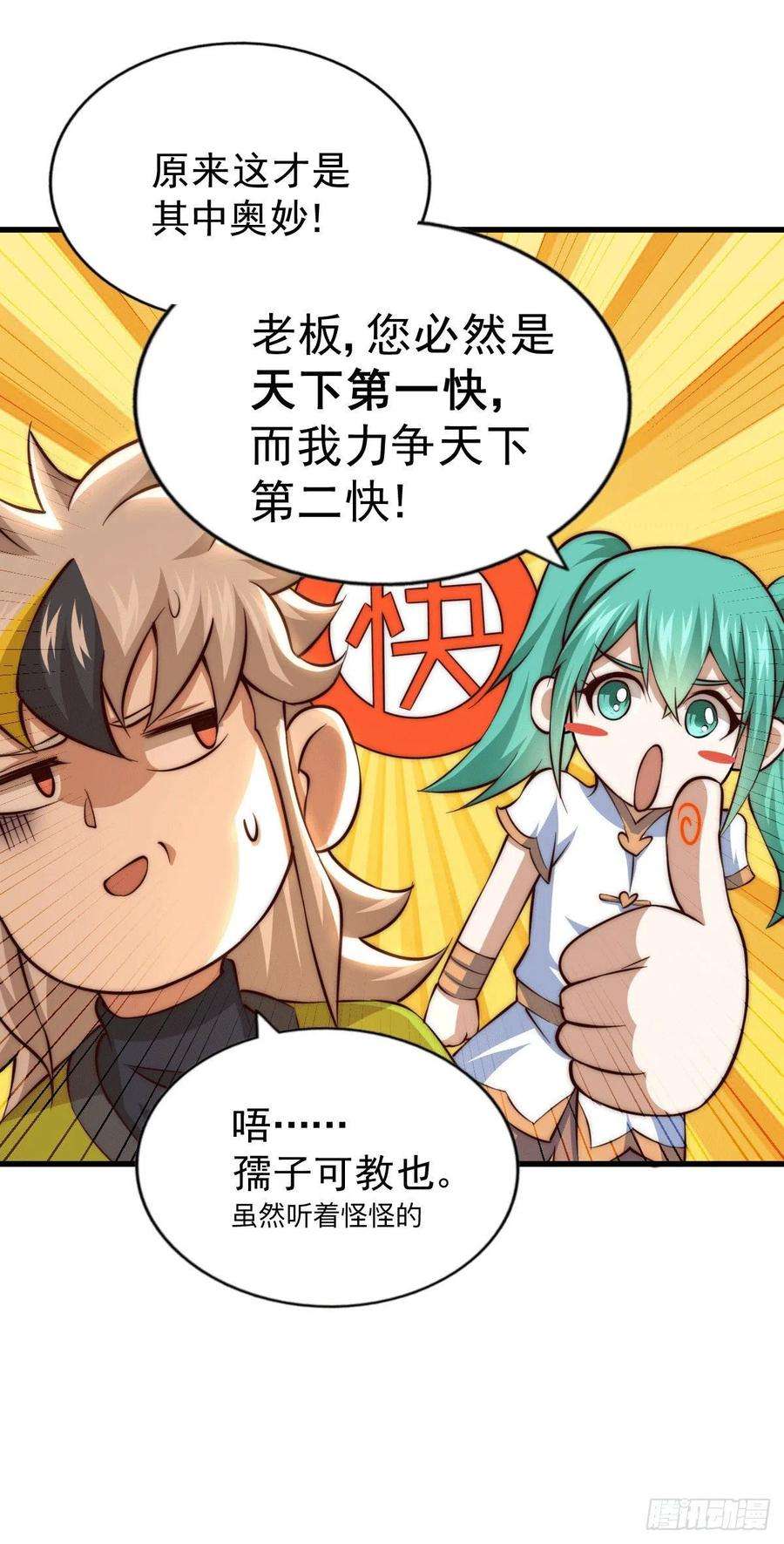 万人之上64话 败家子髅本伟