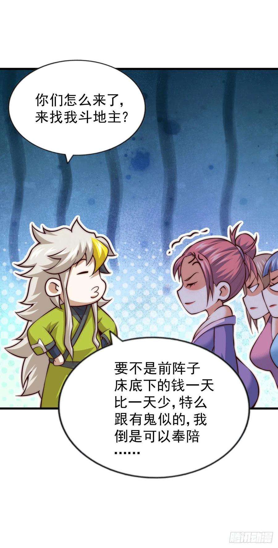 万人之上64话 败家子髅本伟