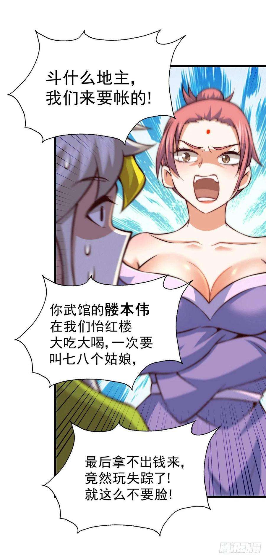 万人之上64话 败家子髅本伟