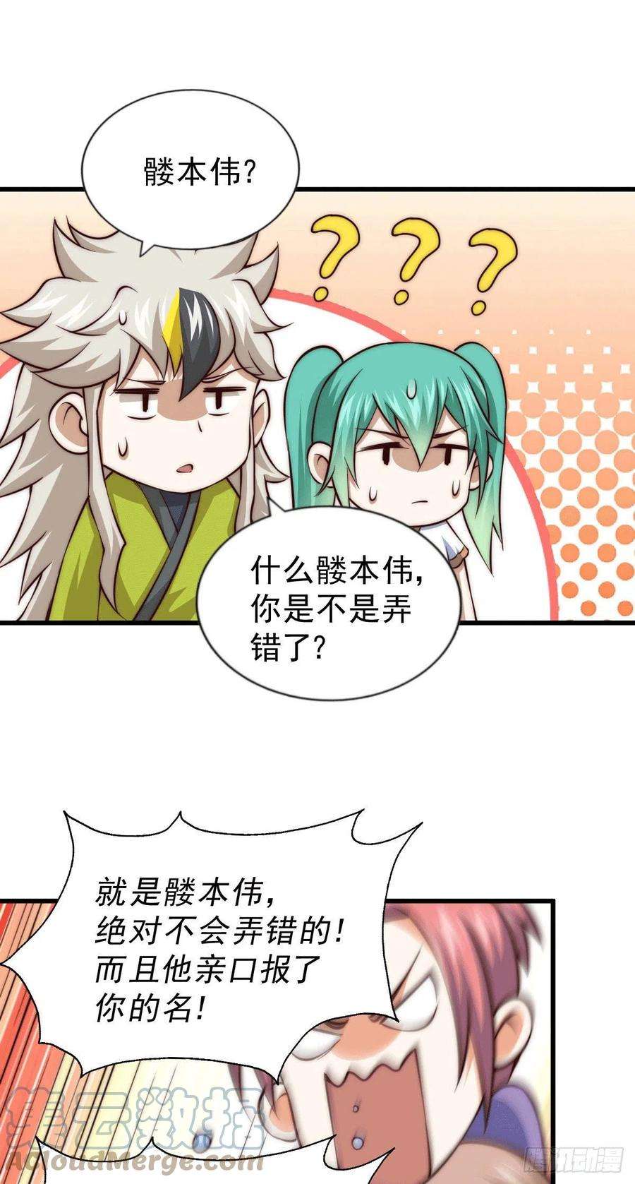 万人之上64话 败家子髅本伟