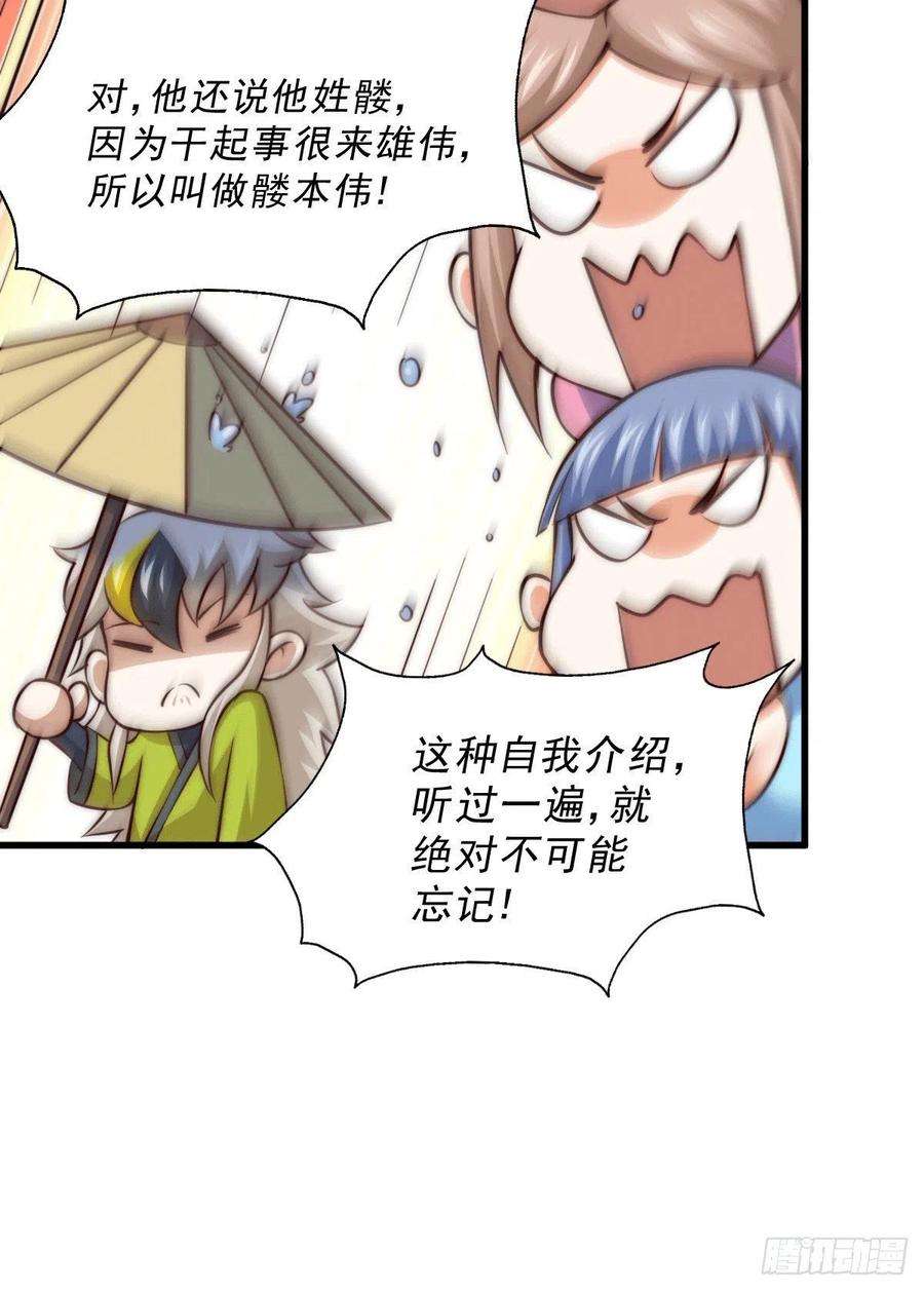 万人之上64话 败家子髅本伟