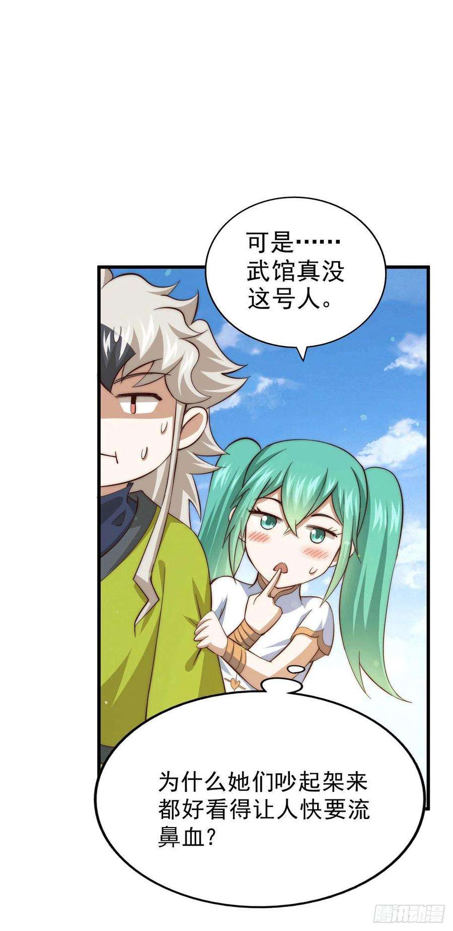 万人之上64话 败家子髅本伟