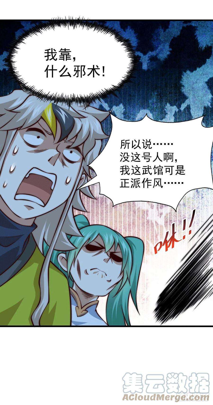 万人之上64话 败家子髅本伟