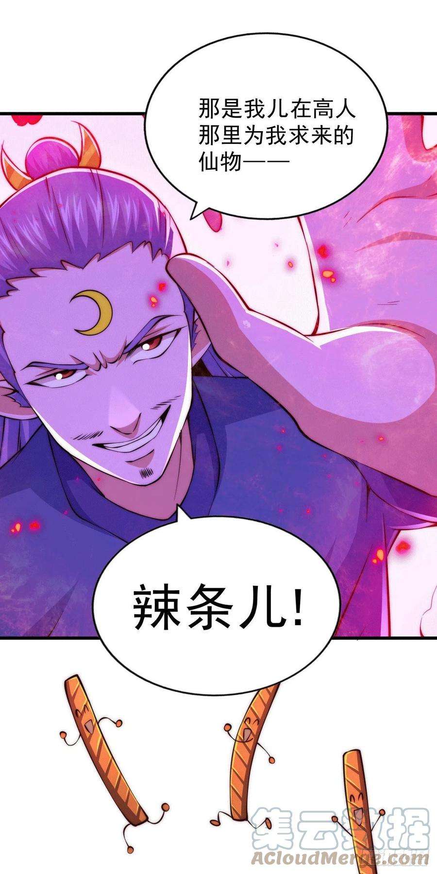 万人之上64话 败家子髅本伟