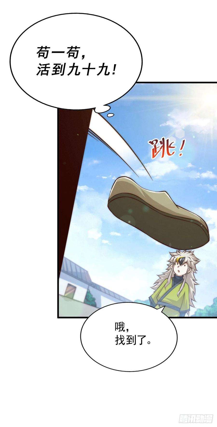 万人之上65话 天地异象