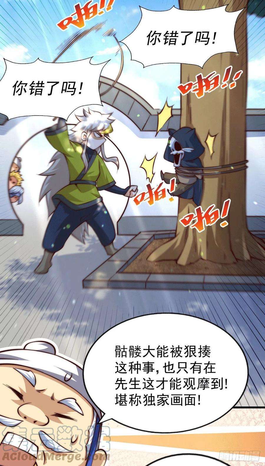 万人之上65话 天地异象