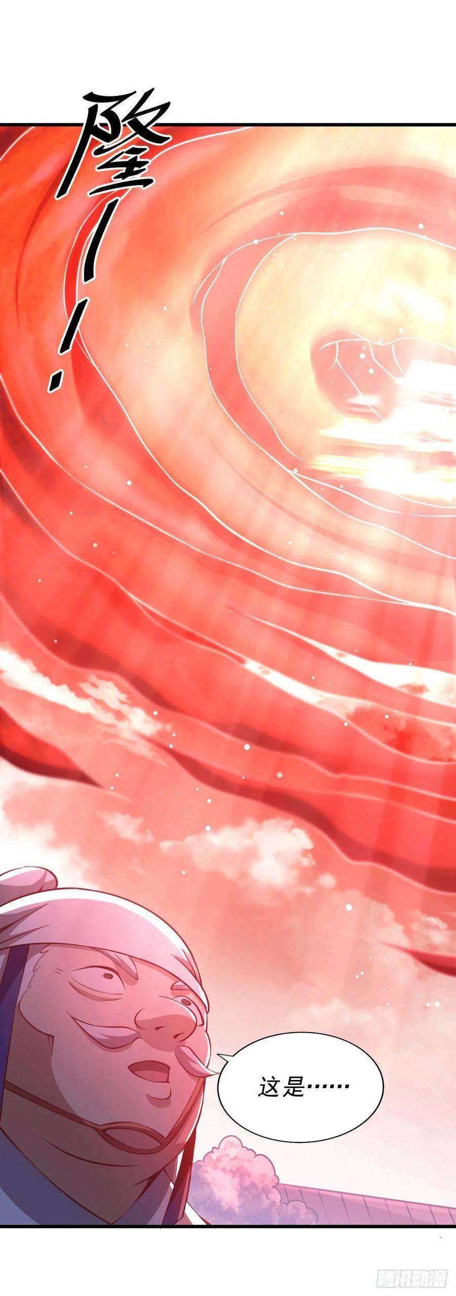 万人之上65话 天地异象