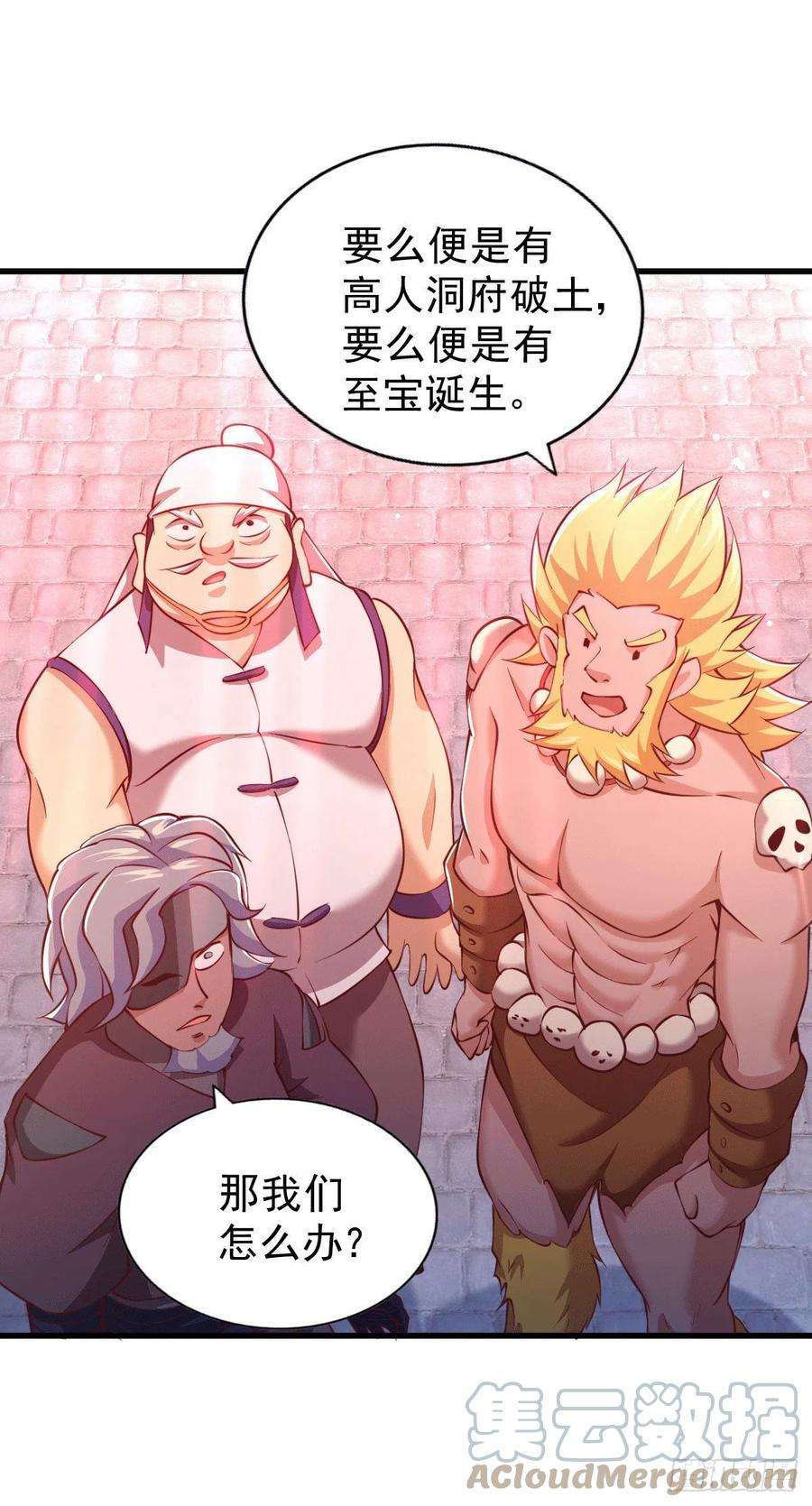 万人之上65话 天地异象