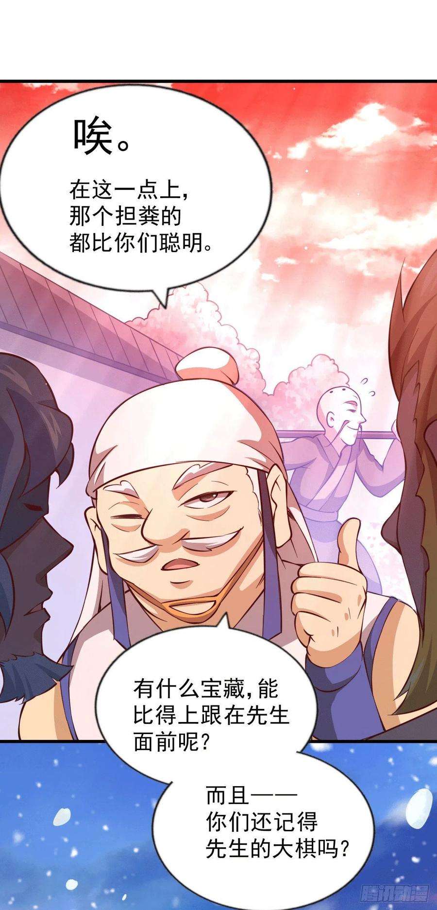万人之上65话 天地异象