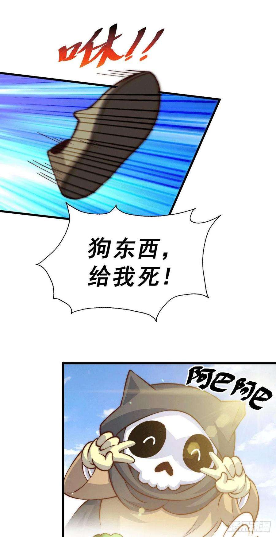 万人之上65话 天地异象
