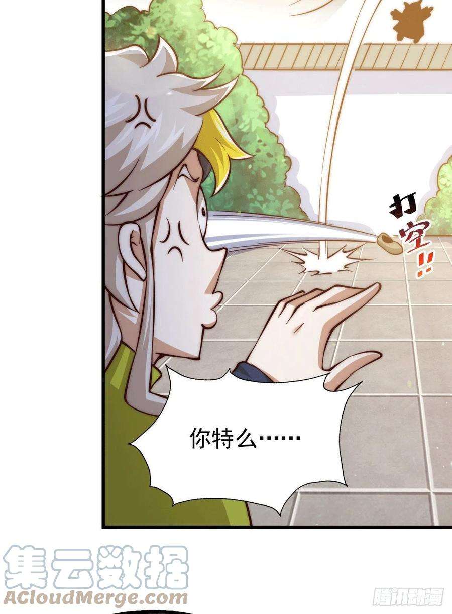 万人之上65话 天地异象
