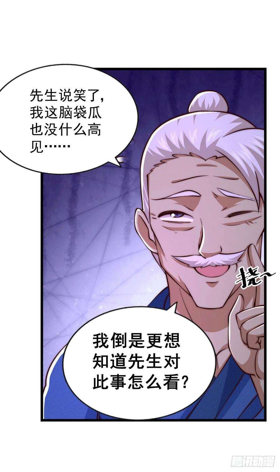 万人之上65话 天地异象