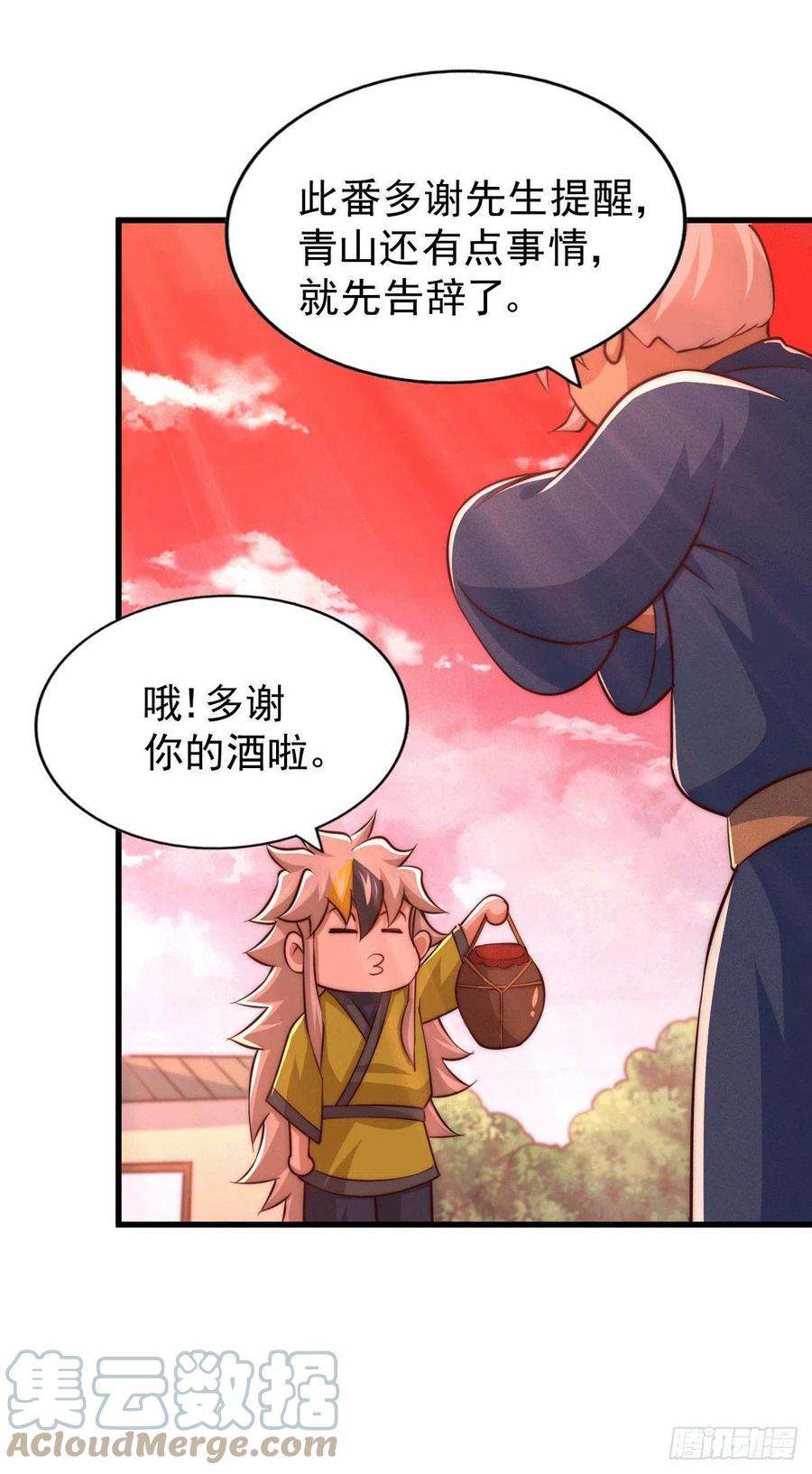 万人之上65话 天地异象