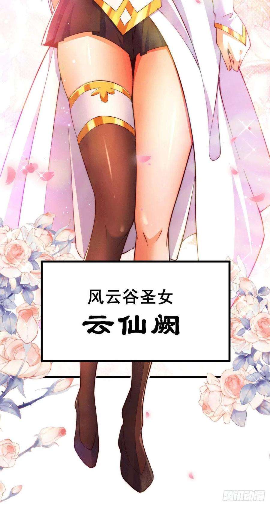 万人之上65话 天地异象