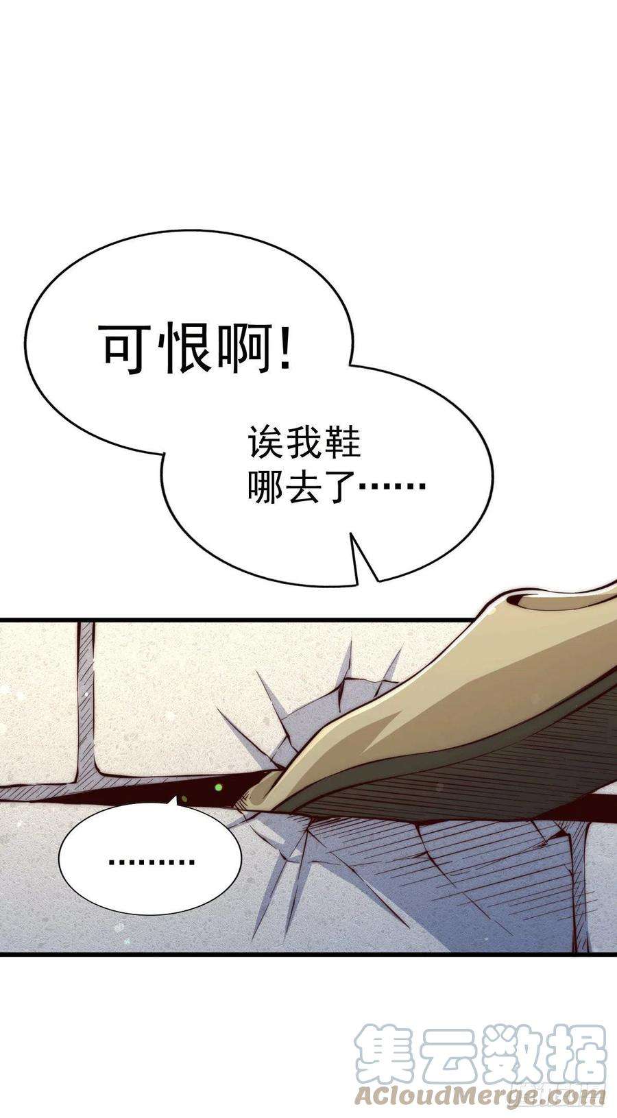 万人之上65话 天地异象