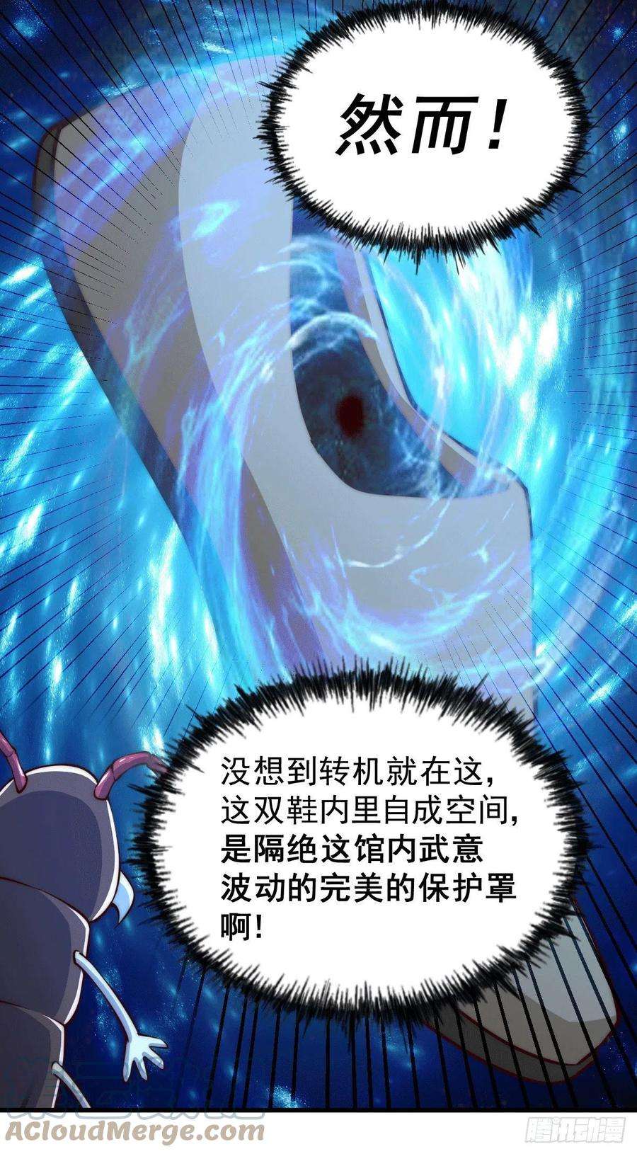 万人之上65话 天地异象