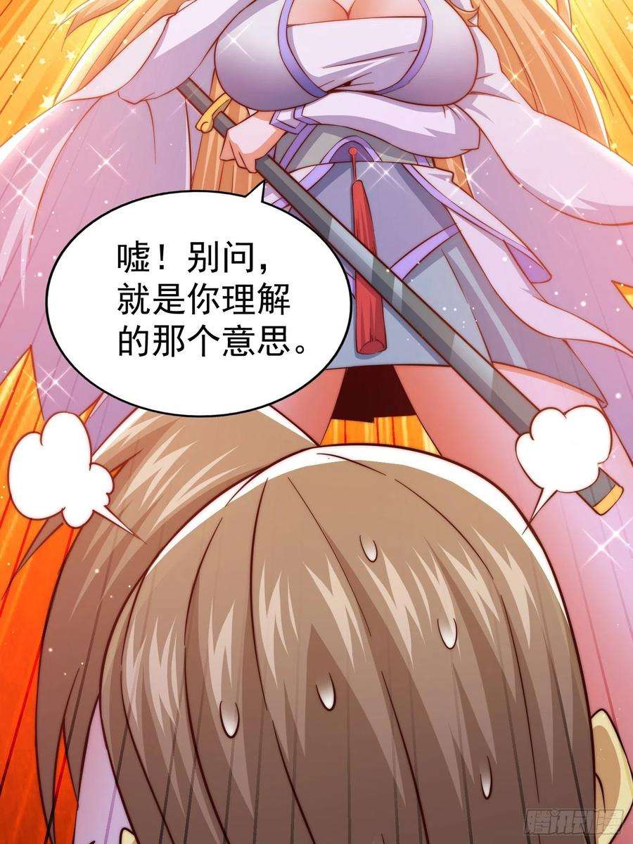 万人之上67话 夺宝奇兵