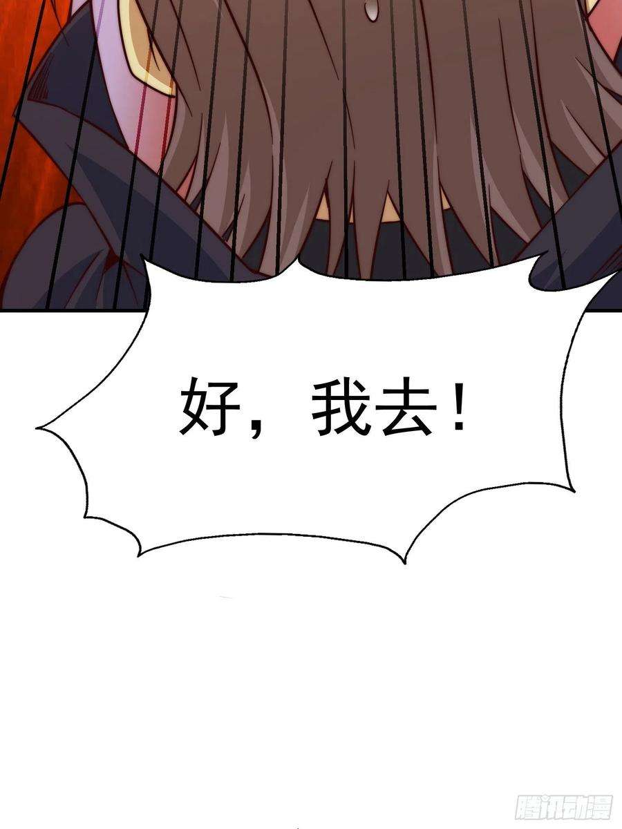 万人之上67话 夺宝奇兵